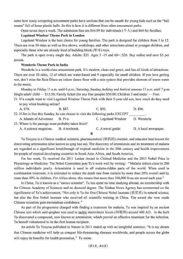 浙江省部分重点高中盟2024-2025学年高二上学期期中联考试卷英语试题含答案第3页