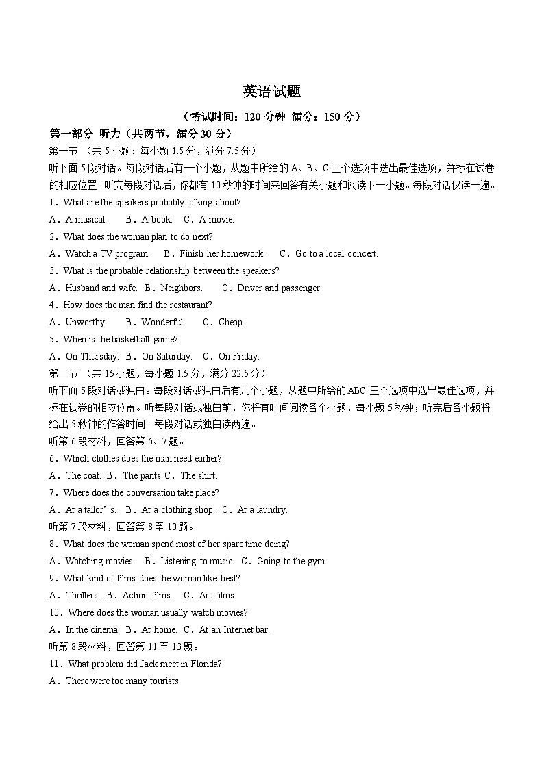 安徽省合肥市部分重点高中2024-2025学年高二上学期11月期中联考试卷英语试题含答案第1页