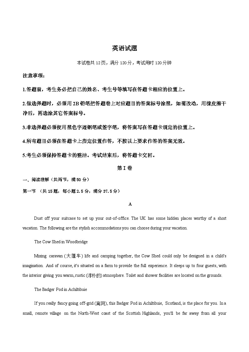 广东省珠海市部分重点高中2024-2025学年高二上学期11月期中考试试卷英语试题含答案第1页