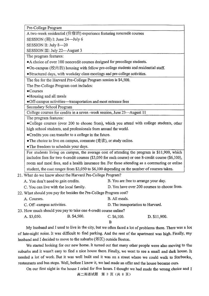 河南省驻马店市部分重点高中2024-2025学年高二上学期11月期中考试英语试题含答案第3页