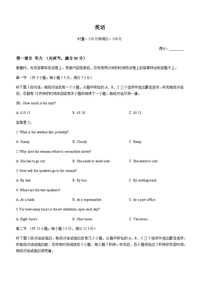 湖南省顶级名校2024-2025学年高二上学期期中考试试题英语试题含答案第1页