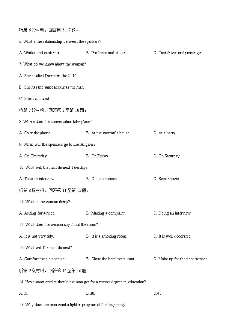 湖南省顶级名校2024-2025学年高二上学期期中考试试题英语试题含答案第2页