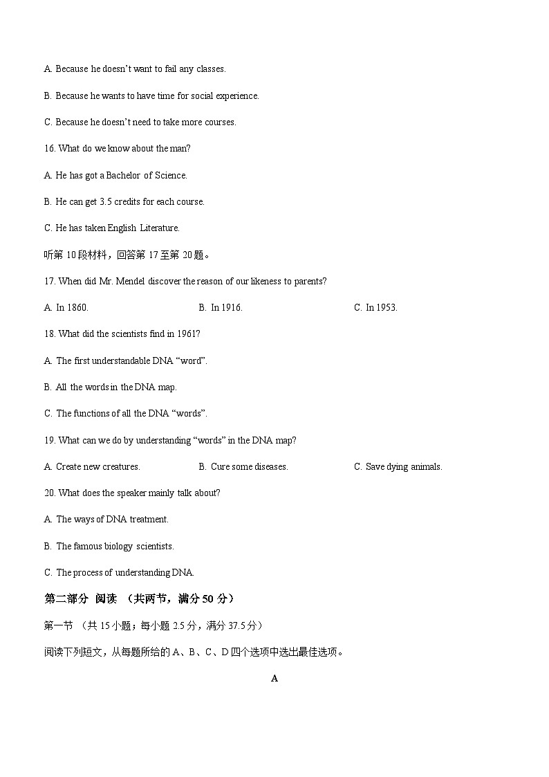 湖南省顶级名校2024-2025学年高二上学期期中考试试题英语试题含答案第3页