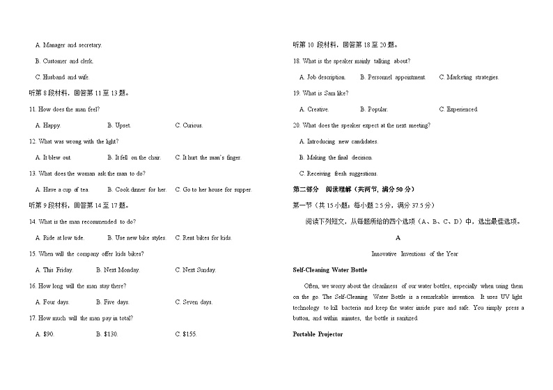 吉林省顶级名校2024-2025学年高二上学期10月期中考试英语试题含答案第2页