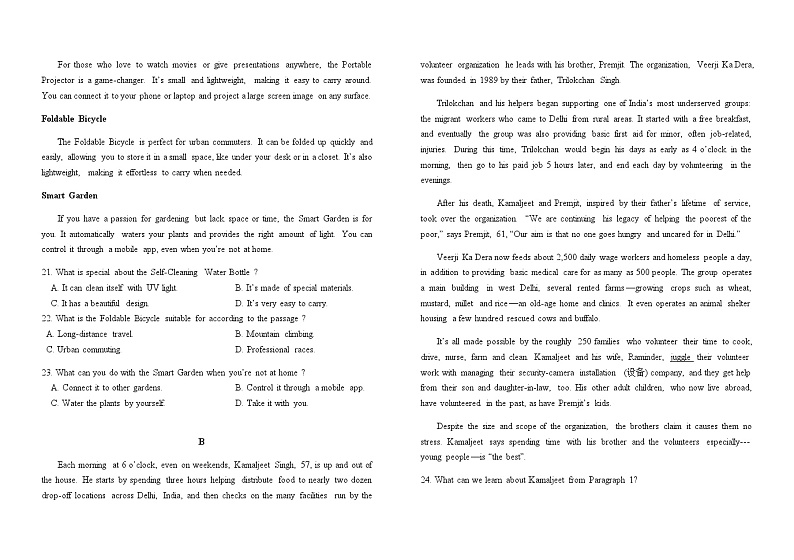 吉林省顶级名校2024-2025学年高二上学期10月期中考试英语试题含答案第3页