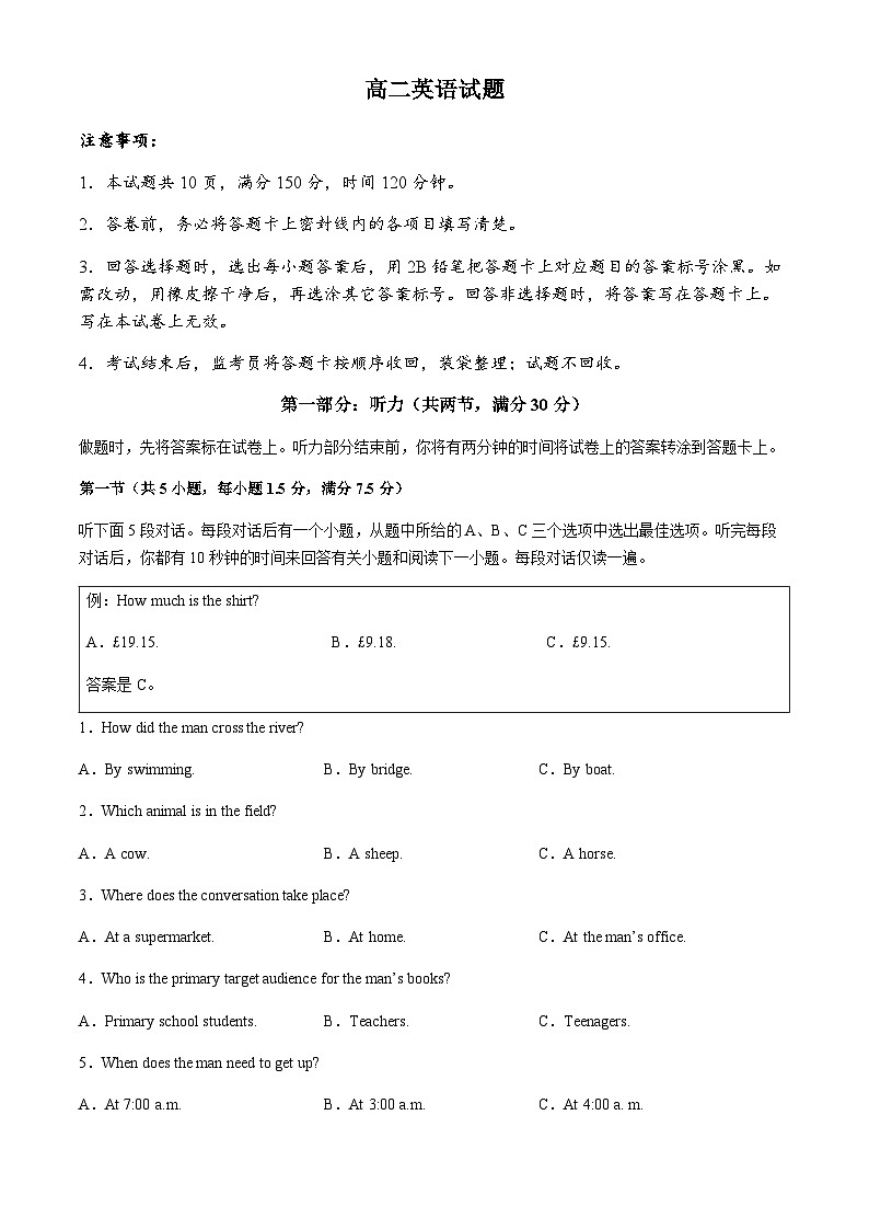 陕西省汉中市2024-2025学年高二上学期11月期中联考试题英语试题含答案第1页