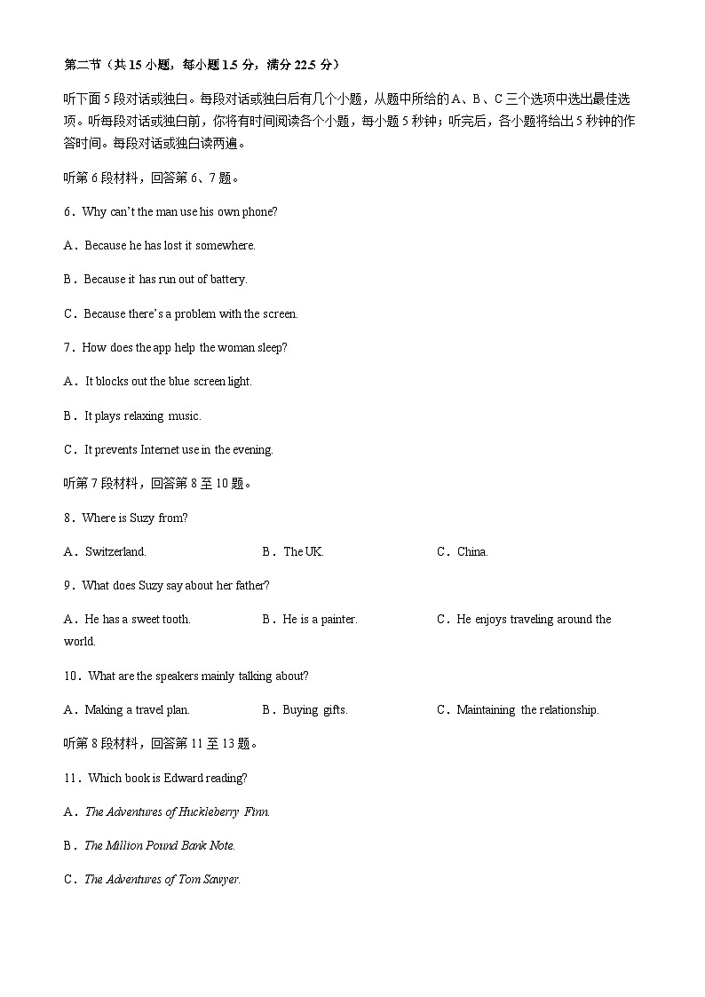 陕西省汉中市2024-2025学年高二上学期11月期中联考试题英语试题含答案第2页