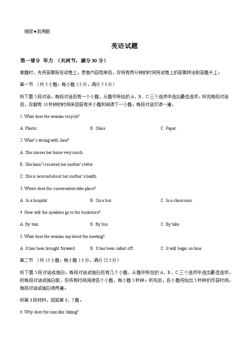 浙江省部分重点高中2024-2025学年高二上学期11月期中考试英语试题含答案第1页
