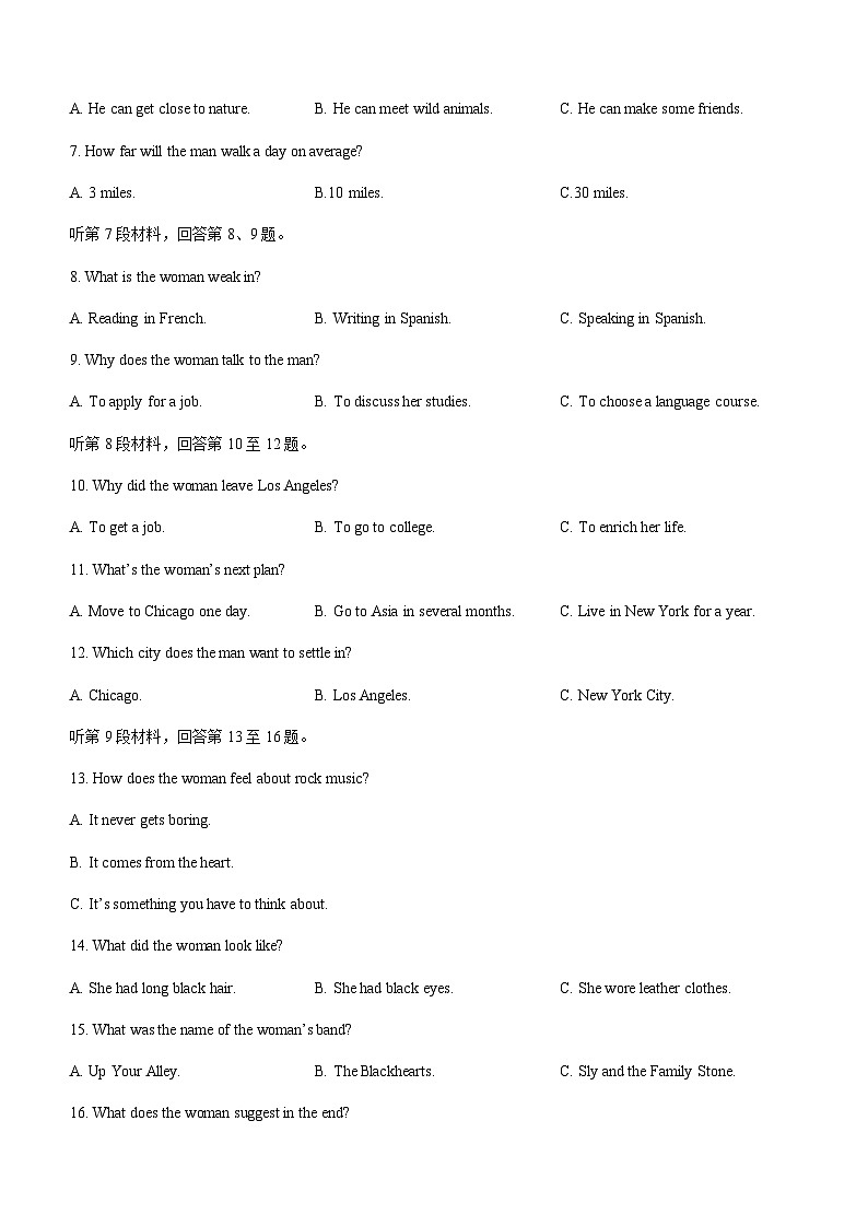 浙江省部分重点高中2024-2025学年高二上学期11月期中考试英语试题含答案第2页