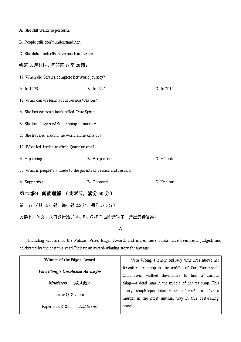 浙江省部分重点高中2024-2025学年高二上学期11月期中考试英语试题含答案第3页