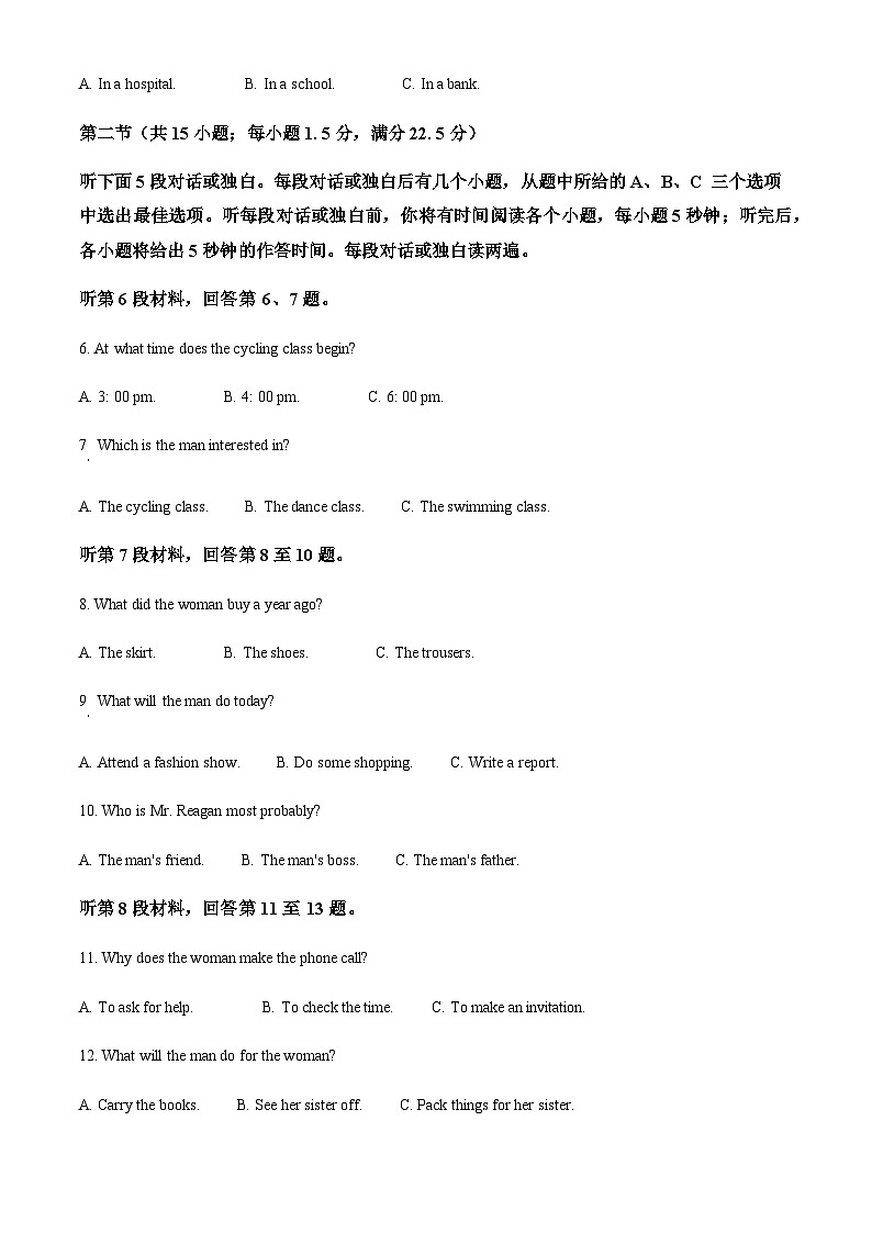 安徽省淮北市重点高中2024-2025学年高一上学期11月月考试题英语试题含答案第2页