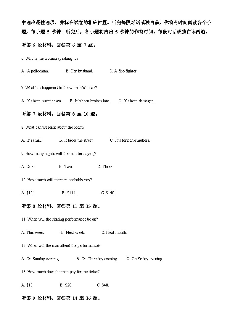 湖北省部分重点高中2024-2025学年高一上学期10月联考试题英语试题含答案第2页