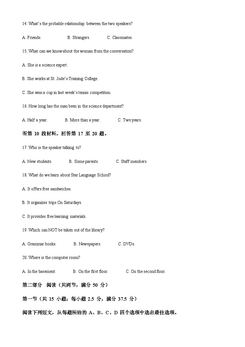 湖北省部分重点高中2024-2025学年高一上学期10月联考试题英语试题含答案第3页