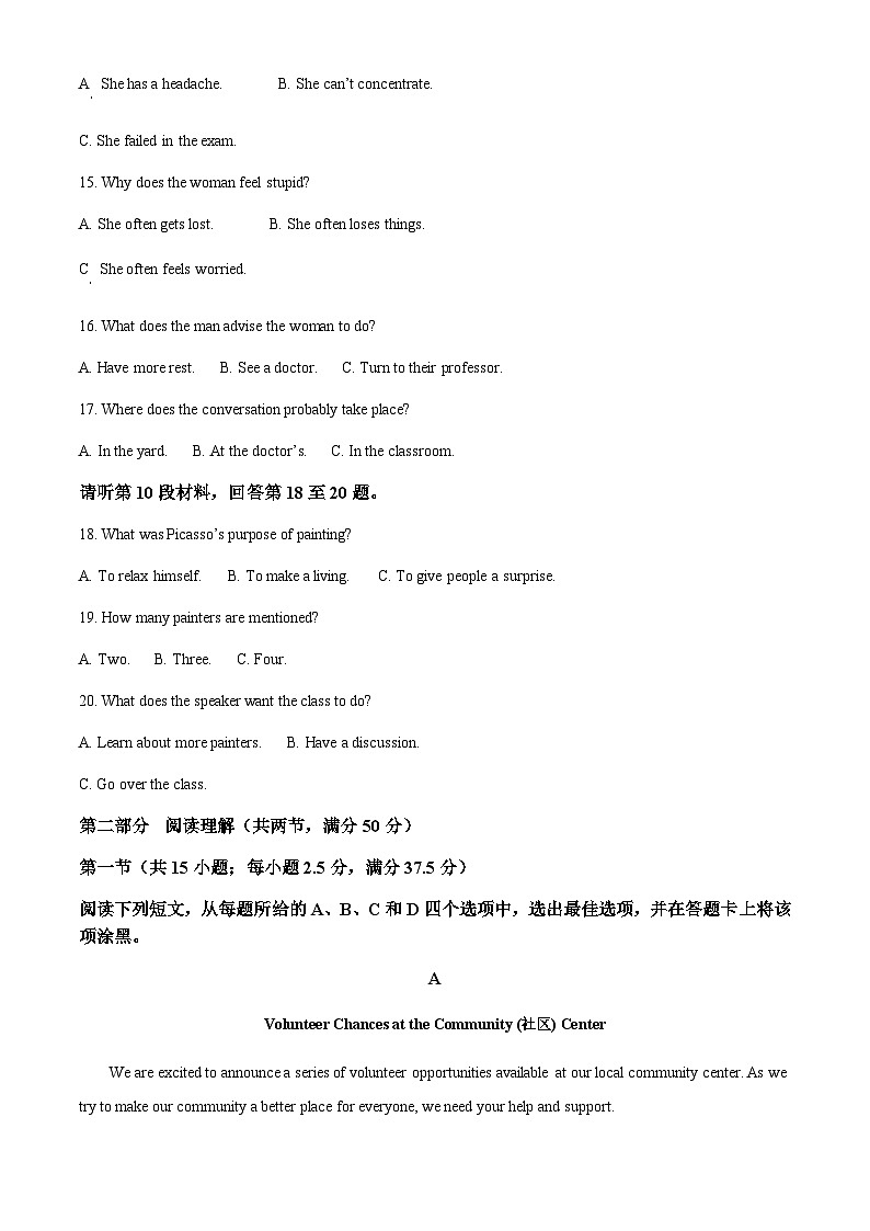 辽宁省鞍山市重点高中2024-2025学年高一上学期10月月考试题英语试题含答案第3页