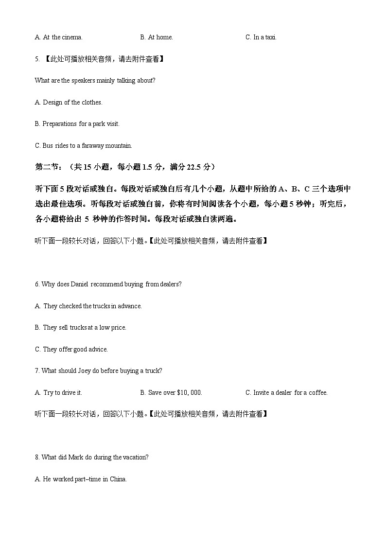 辽宁省沈阳市重点高中2024-2025学年高一上学期10月检测试题英语试题含答案第2页