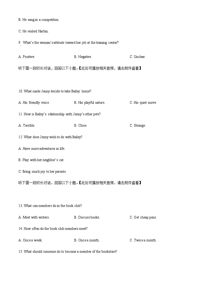 辽宁省沈阳市重点高中2024-2025学年高一上学期10月检测试题英语试题含答案第3页