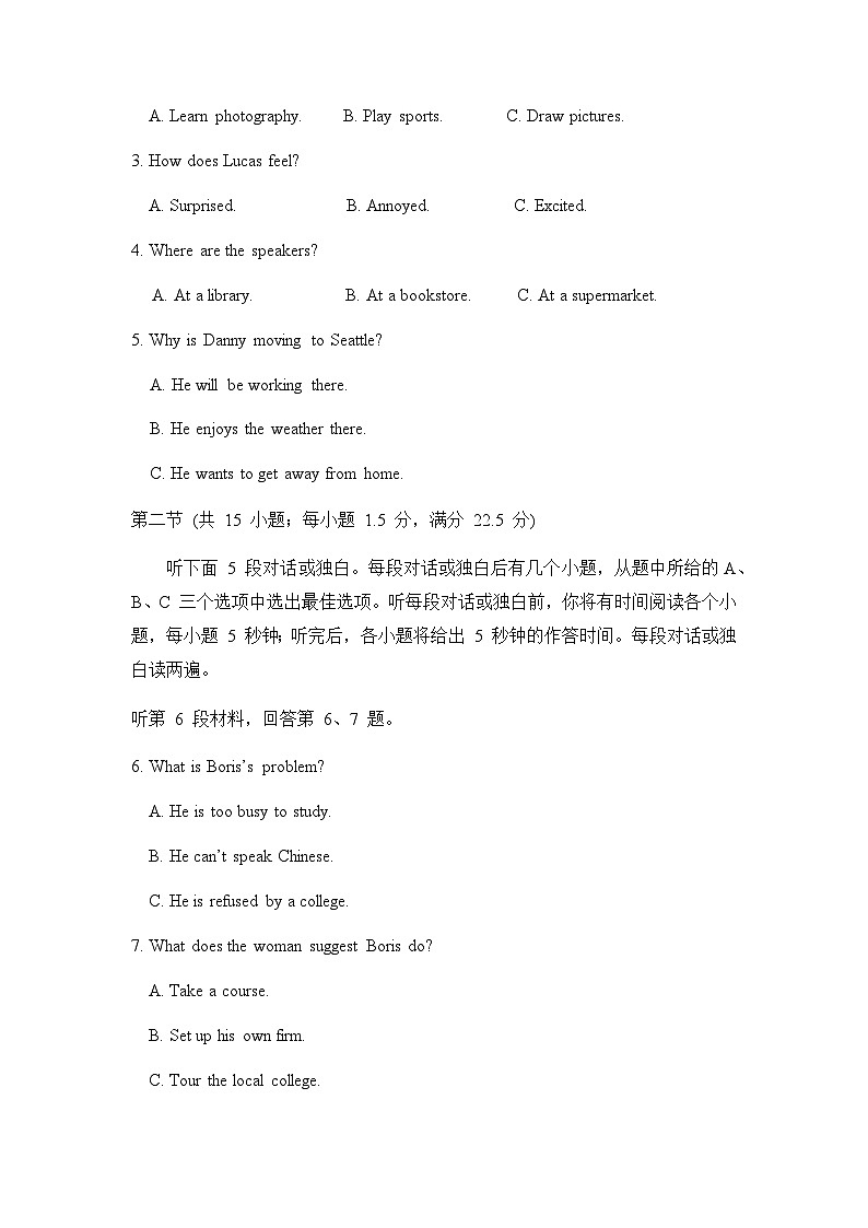 山东省济南市重点高中2024-2025学年高一上学期10月阶段检测试题英语试题含答案第2页