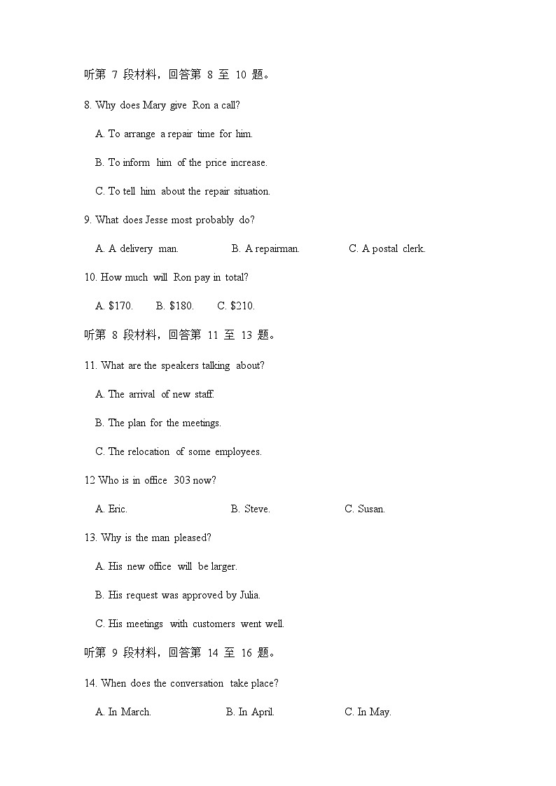 山东省济南市重点高中2024-2025学年高一上学期10月阶段检测试题英语试题含答案第3页