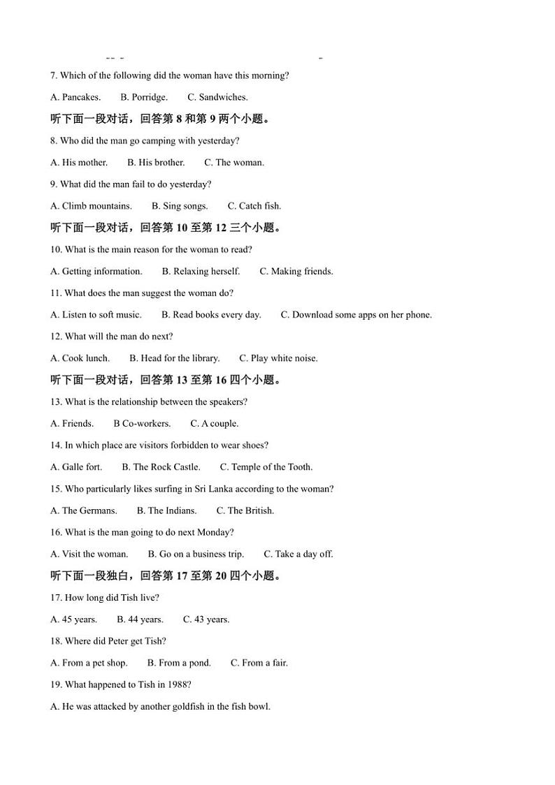 2024～2025学年四川省川南川东北地区名校高二上12月月考英语试卷(含答案)第2页