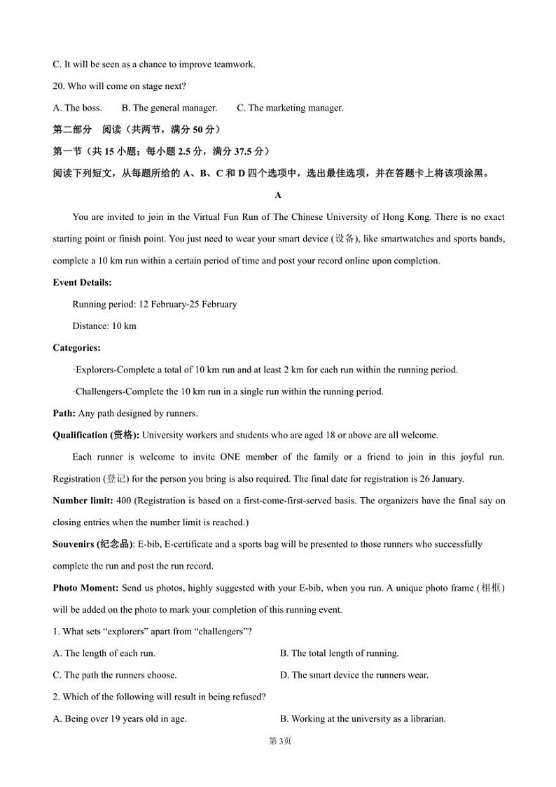 2024～2025学年湖南省多校联考(月考)高一上12月月考英语试卷(含答案)第3页