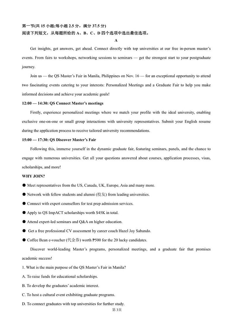 2024～2025学年重庆市中学高三上12月月考英语试卷(含答案)第3页