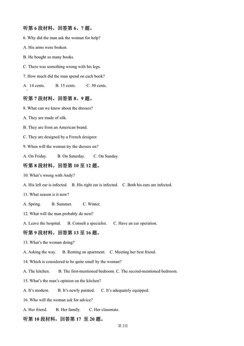 2024～2025学年河南省驻马店市高三上期中联考(月考)试卷英语(含答案)第2页