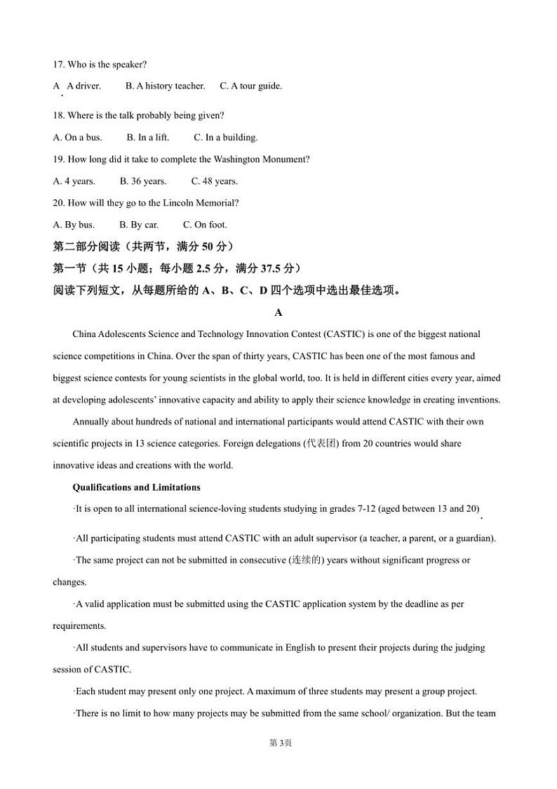 2024～2025学年河南省驻马店市高三上期中联考(月考)试卷英语(含答案)第3页