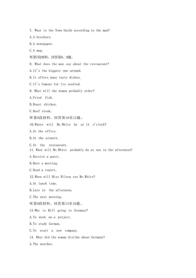 2024～2025学年河北省沧州市南皮县高二上1月月考英语试卷(含答案)第2页