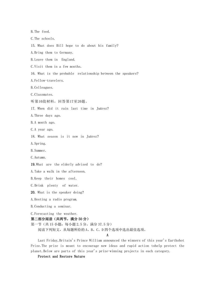 2024～2025学年河北省沧州市南皮县高二上1月月考英语试卷(含答案)第3页