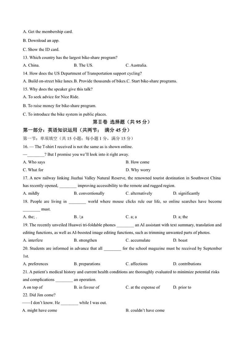 2024～2025学年天津市高三上12月月考英语试卷(含解析)第2页