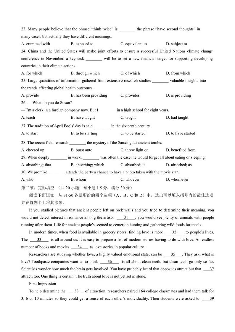 2024～2025学年天津市高三上12月月考英语试卷(含解析)第3页