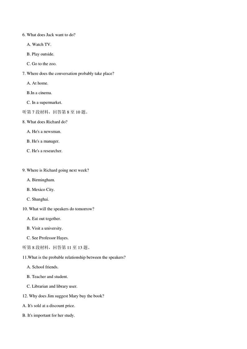 2024～2025学年河北省沧州市十校高二上12月月考卷英语试卷(含答案)第2页
