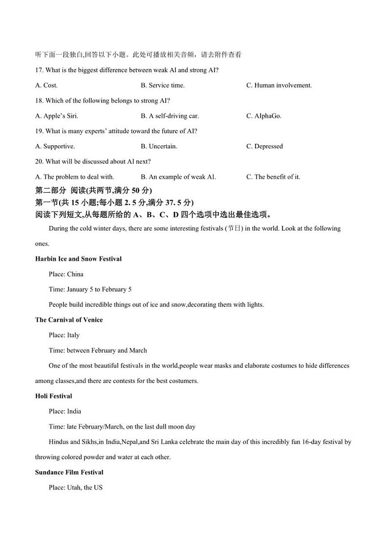 2024～2025学年安徽省庐巢联盟高一上(二)月考卷英语试卷(含答案)第3页