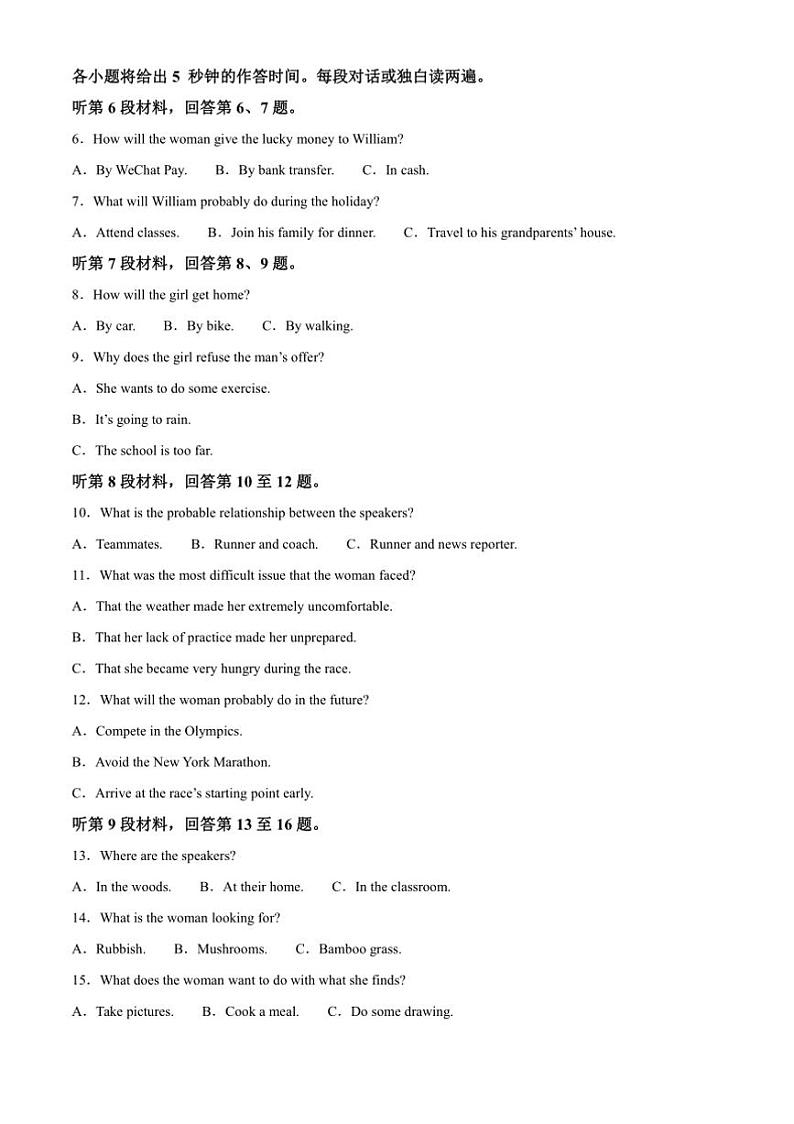 2024～2025学年河北省曲阳县高二上12月月考英语试卷(含答案)第2页