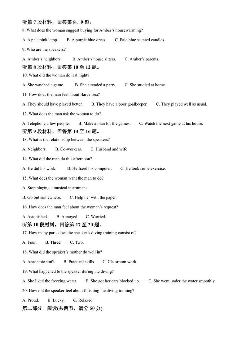 2024～2025学年黑龙江省大庆市高三上期中英语试卷(含答案)第2页