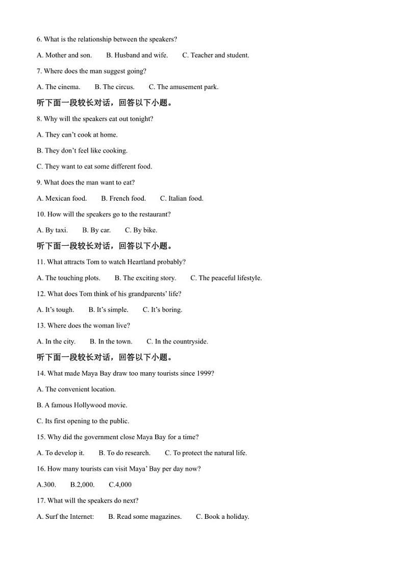 2024～2025学年广西玉林市六校高二上期中联考(月考)英语试卷(含答案)第2页