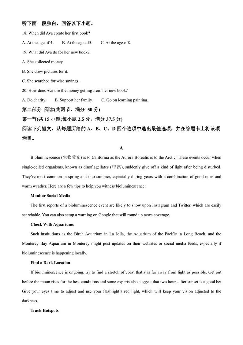2024～2025学年广西玉林市六校高二上期中联考(月考)英语试卷(含答案)第3页