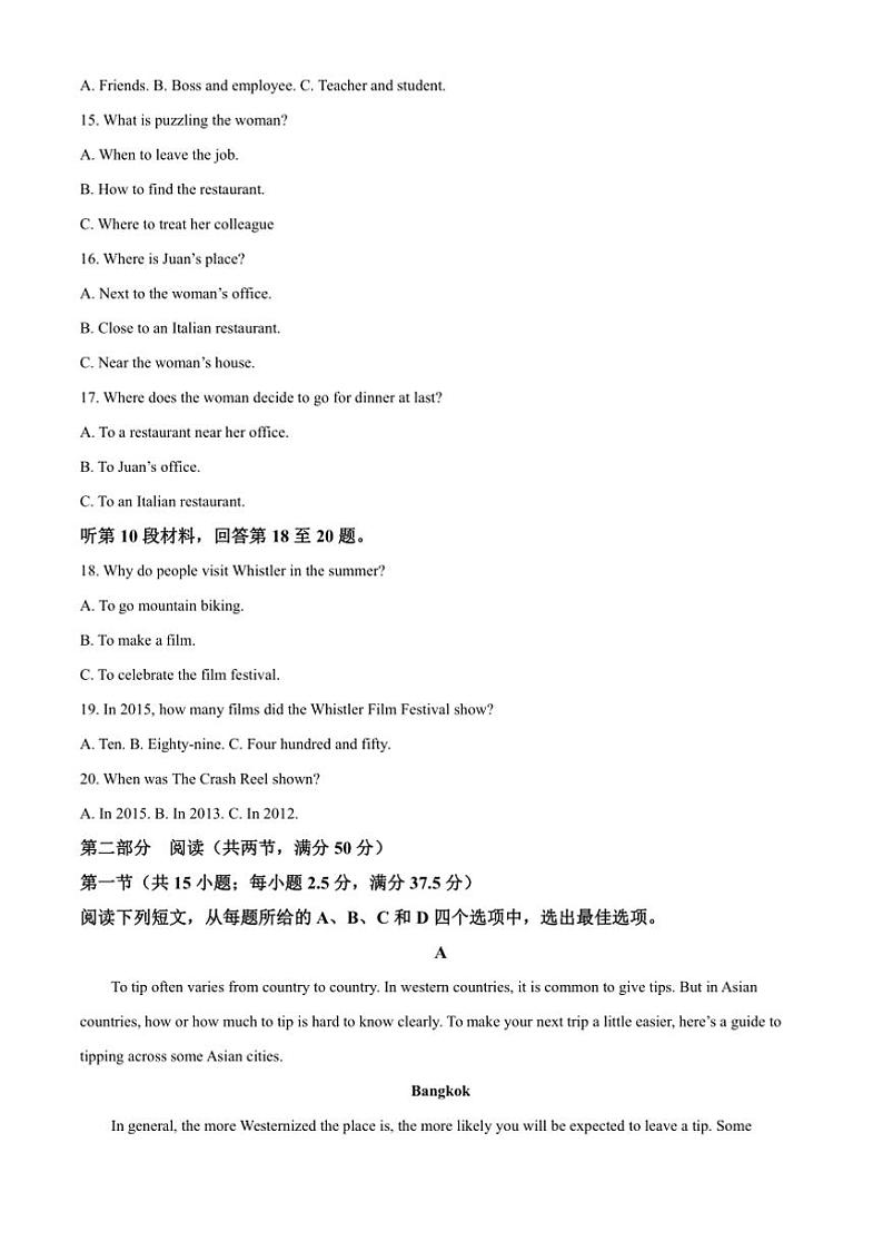 2024～2025学年河南省南阳市六校联考(月考)高二上12月月考英语试卷(含答案)第3页