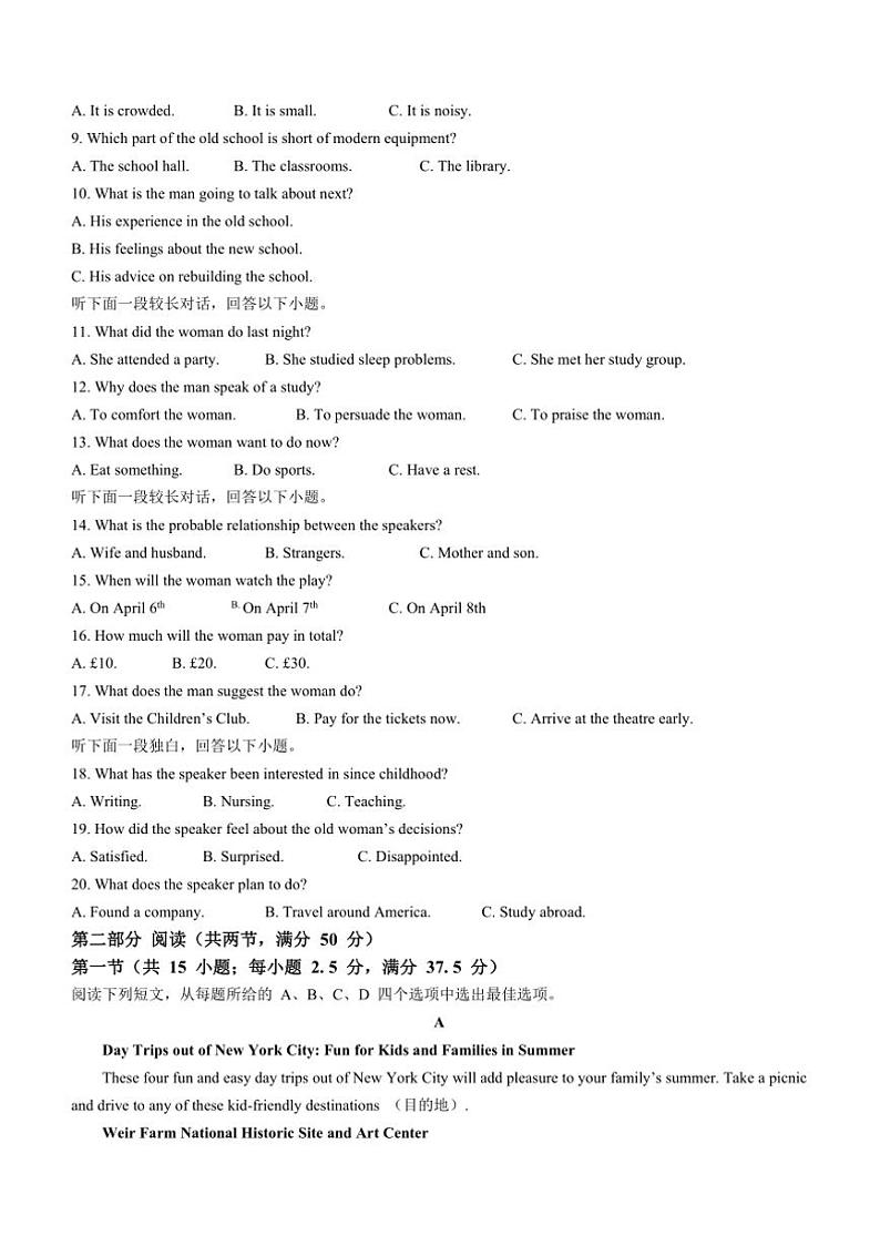 2024～2025学年吉林省期末联考(月考)高二上1月期末英语试卷(含答案)第2页