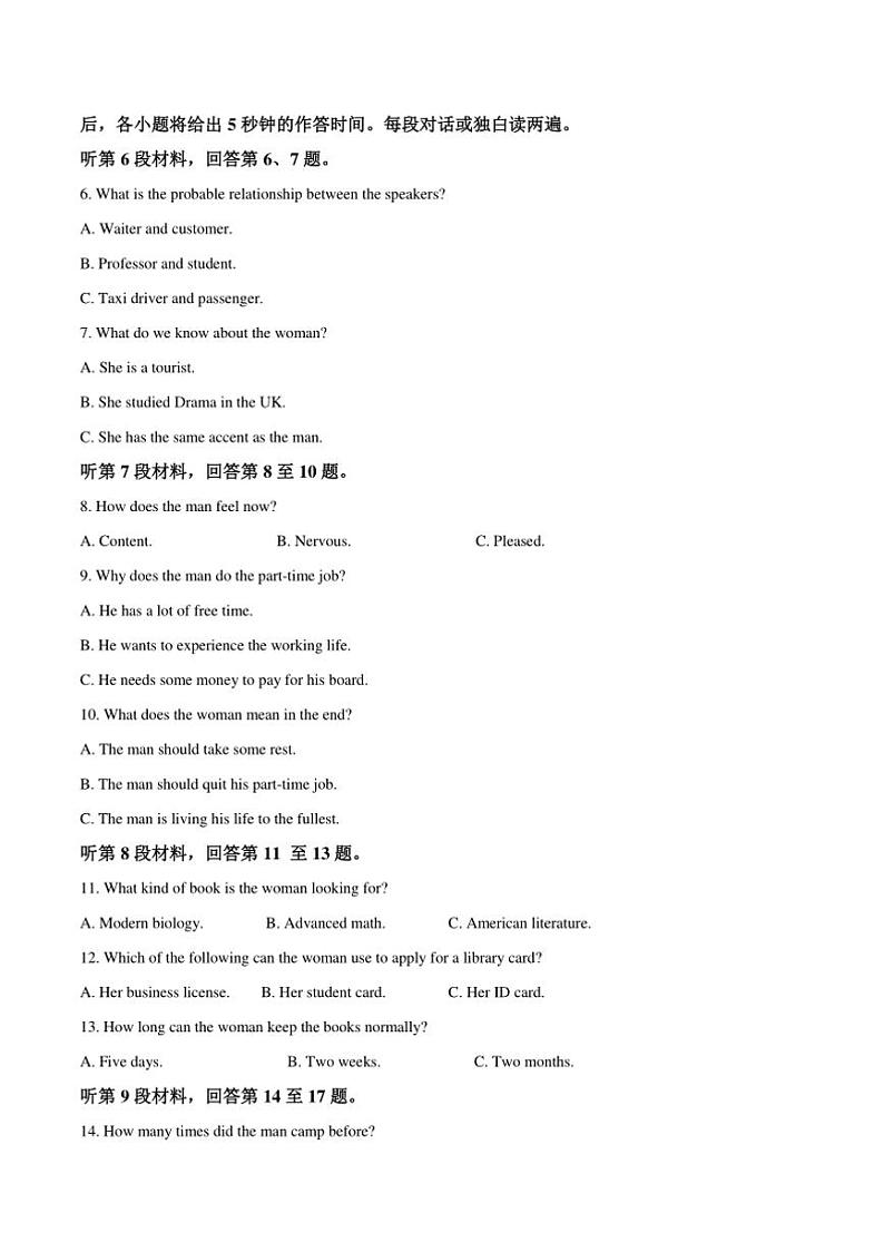 2025届江西省宜春市丰城市第九中学高三上(复读班)(三)月考英语试卷(含答案)第2页