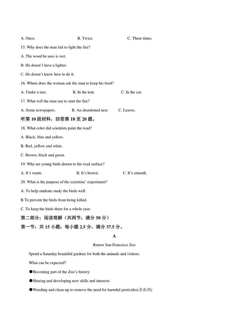 2025届江西省宜春市丰城市第九中学高三上(复读班)(三)月考英语试卷(含答案)第3页