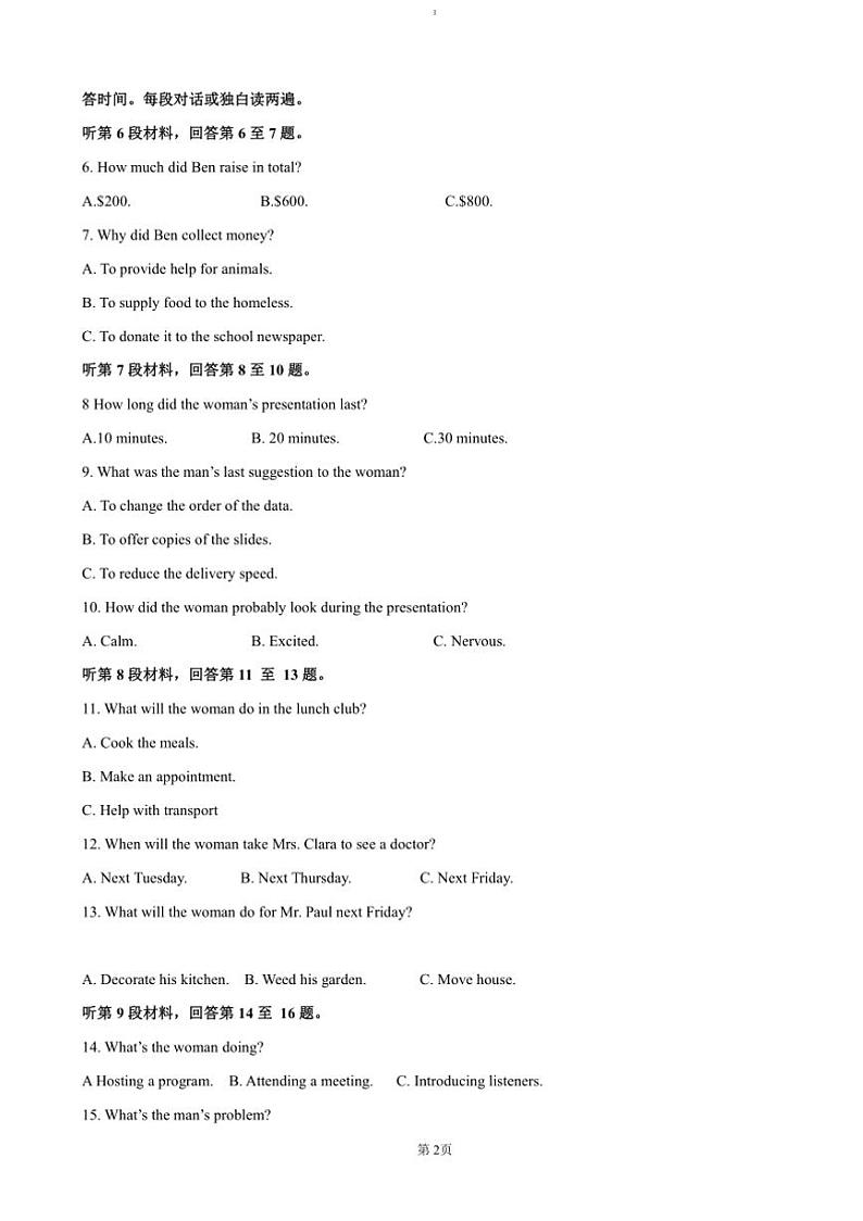 2024～2025学年黑龙江省哈尔滨市第三中学高一上12月月考卷英语试卷(含答案)第2页