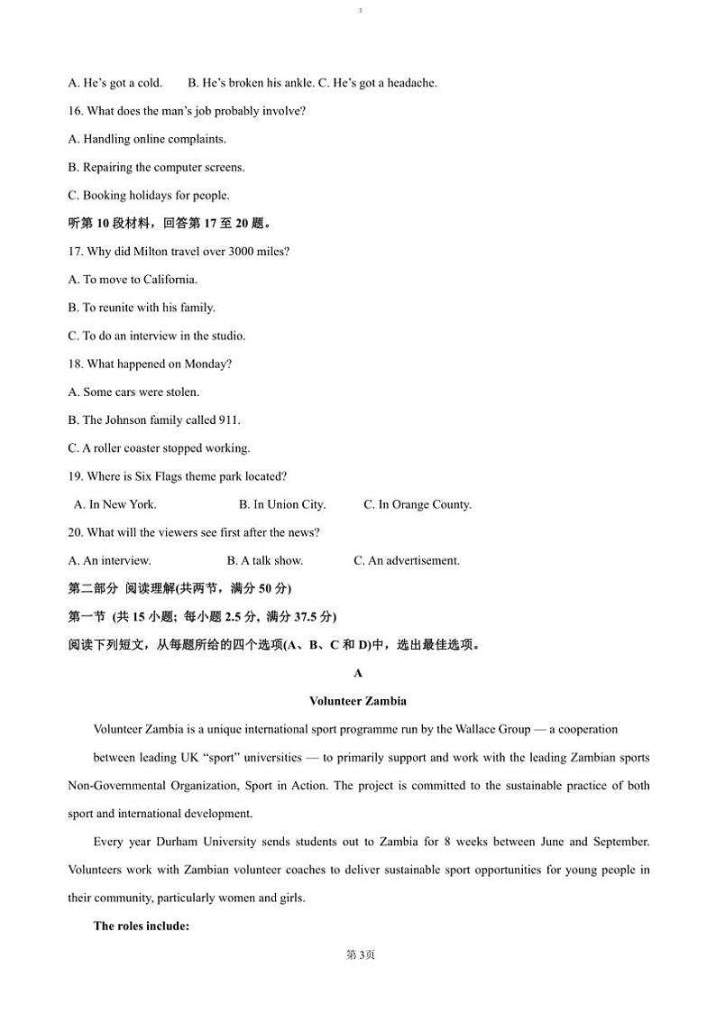 2024～2025学年黑龙江省哈尔滨市第三中学高一上12月月考卷英语试卷(含答案)第3页