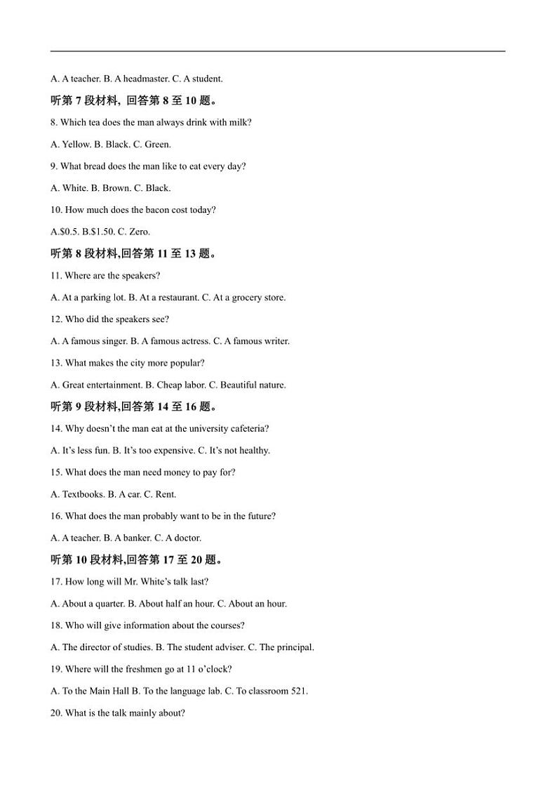 2024～2025学年江苏省海安高级中学高二上12月阶段检测英语试卷(含答案)第2页