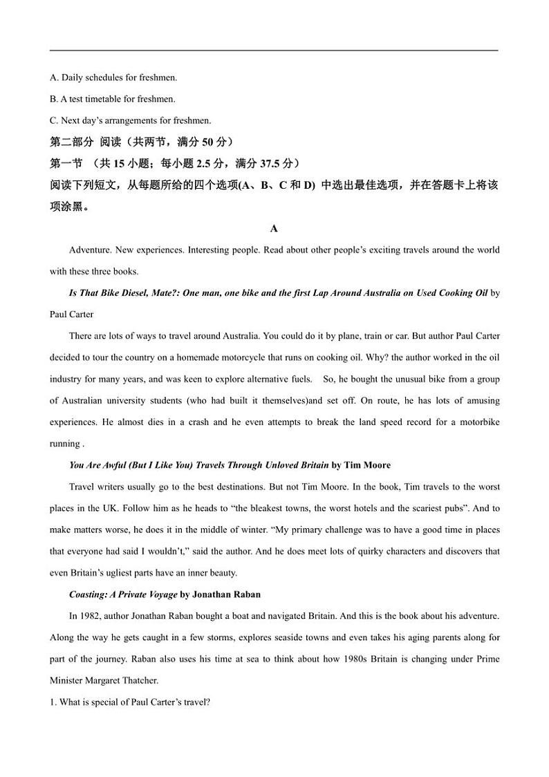 2024～2025学年江苏省海安高级中学高二上12月阶段检测英语试卷(含答案)第3页