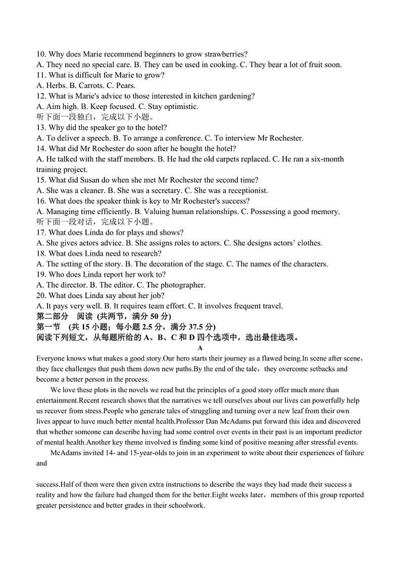 2024～2025学年吉林省白城市第一中学高二上期末考试英语试卷(含解析)第2页