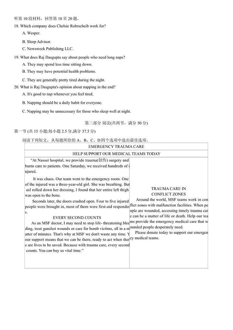 2025届安徽省淮北市和淮南市高三上(一)月考英语试卷(含答案)第3页