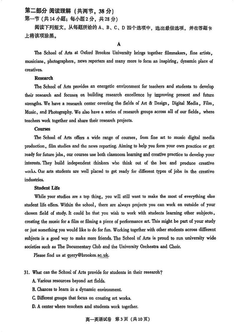 2025北京朝阳高一（上）期末英语试卷和参考答案第3页