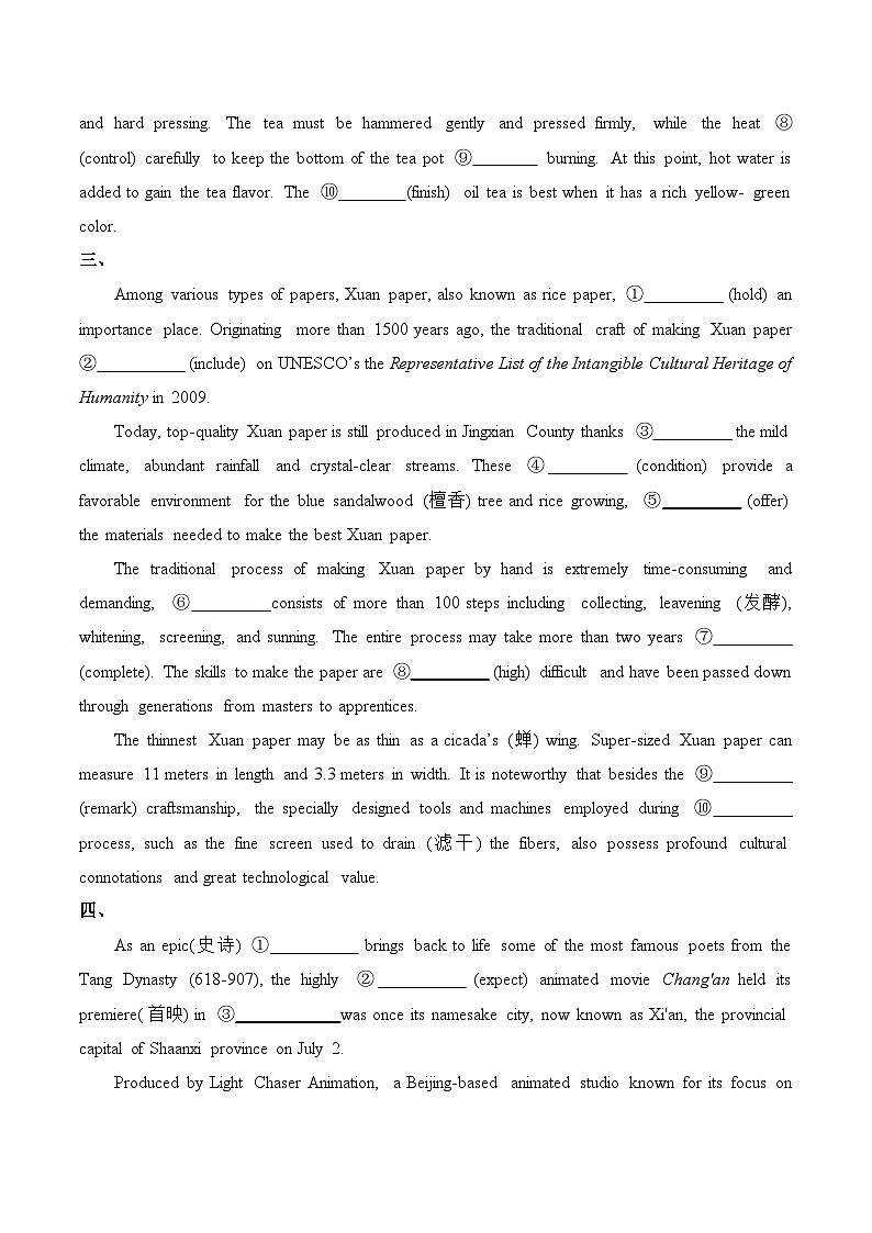 2025届高考英语二轮复习常考题型精练（4）—语法填空（含解析）第2页