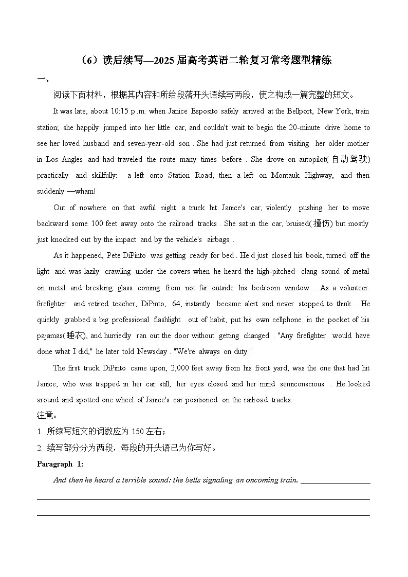 2025届高考英语二轮复习常考题型精练（6）—读后续写（含答案）第1页